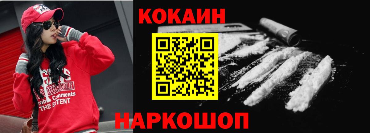 КОКАИН  Вход с VPN  Зерноград  КОКАИН 98% 