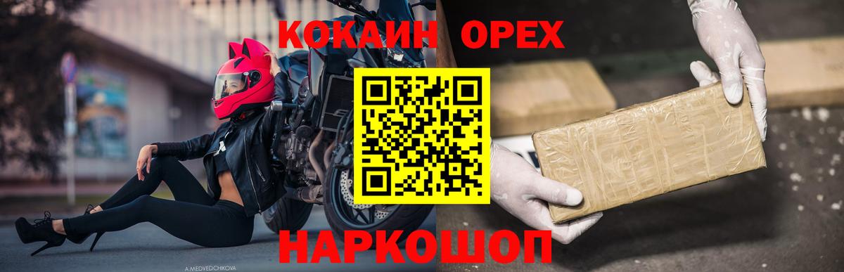 Кокаин Перу Зерноград