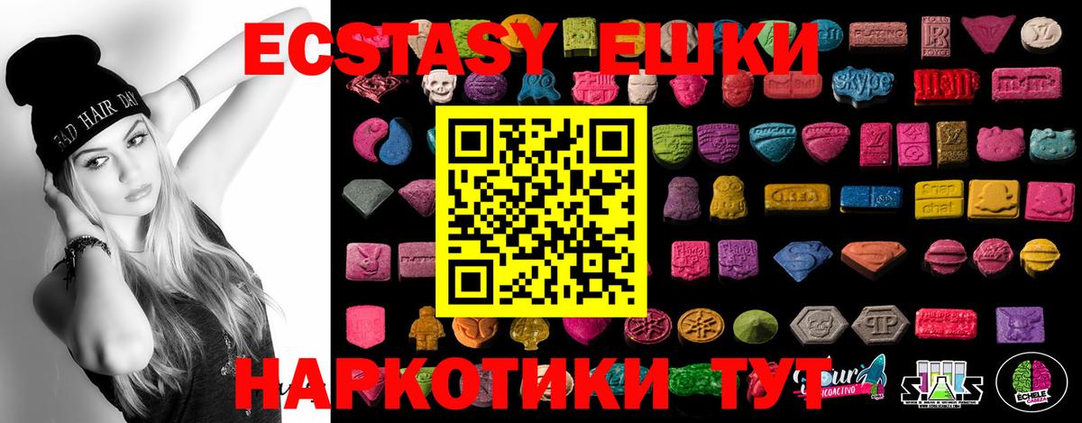 Зерноград  закладка  Ecstasy  Вход с VPN  Ecstasy DUBAI 