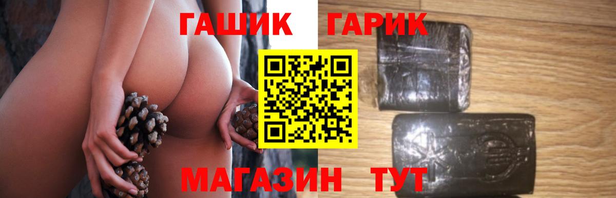 Зерноград  ГАШ hashish  где купить наркоту  Вход с VPN 