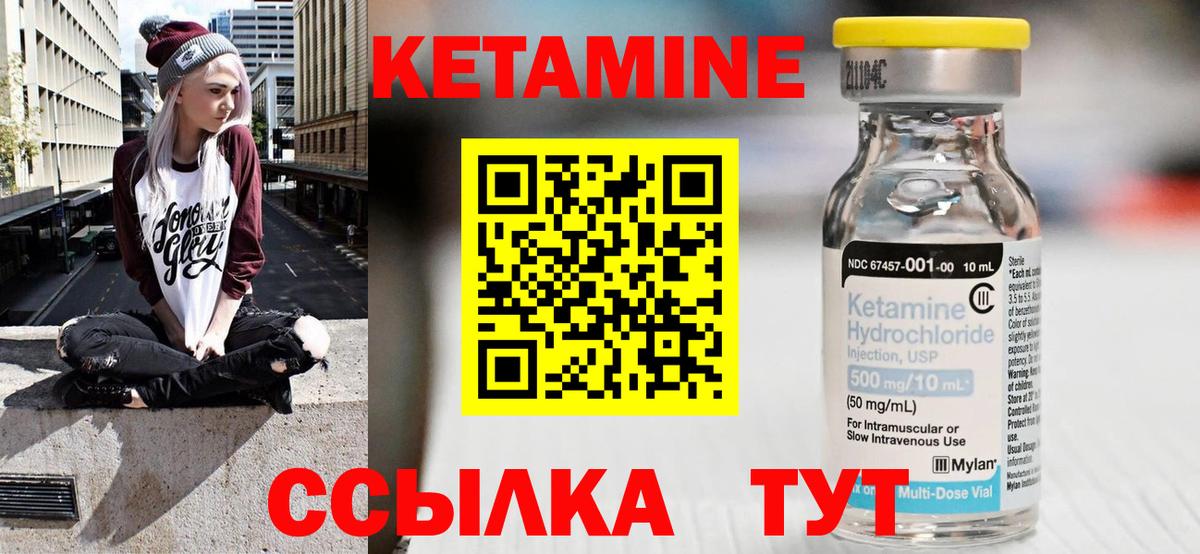 КЕТАМИН ketamine Зерноград