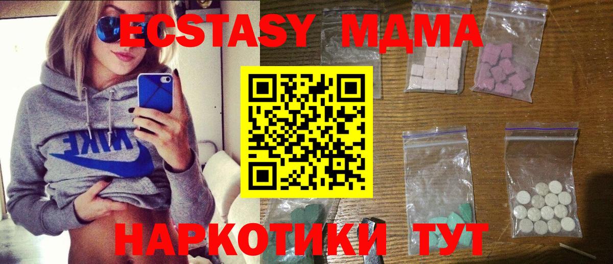 MDMA кристаллы  Вход с VPN  MDMA  Зерноград 