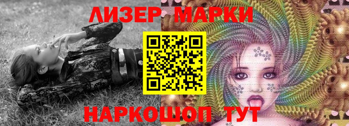 Зерноград  Наркотические марки 1,8мг  Марки 25I-NBOMe  Вход с VPN 