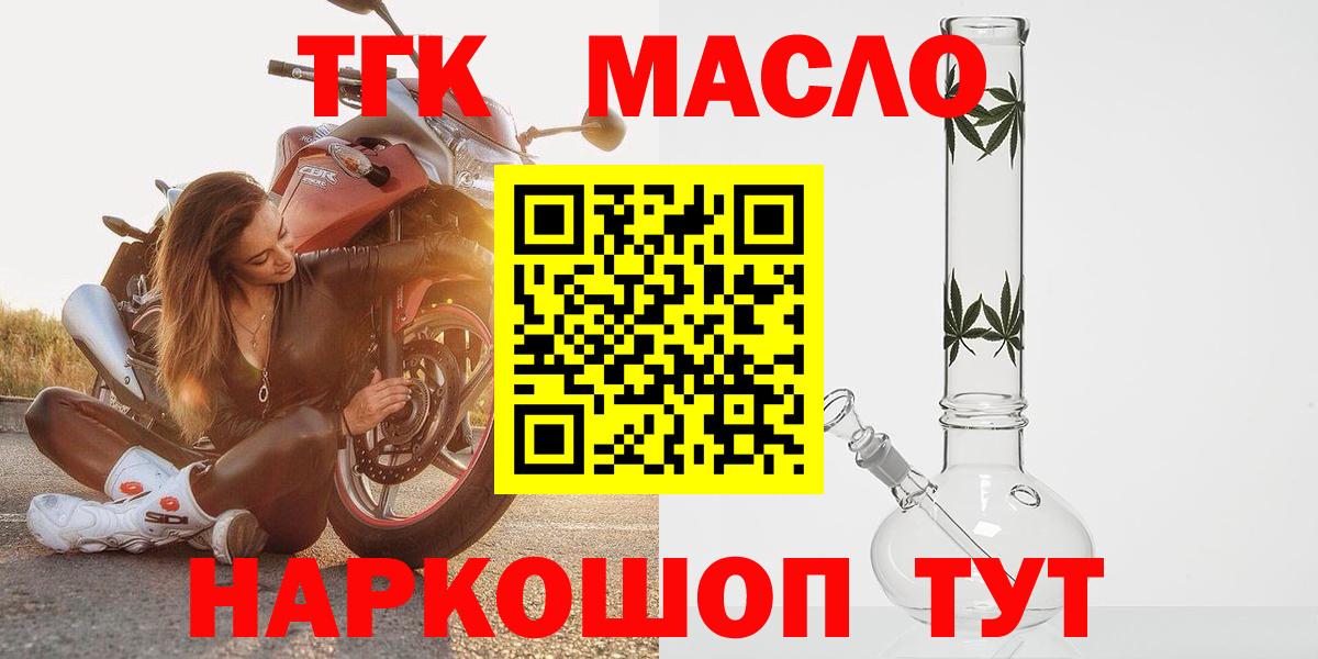 Дистиллят ТГК жижа Зерноград