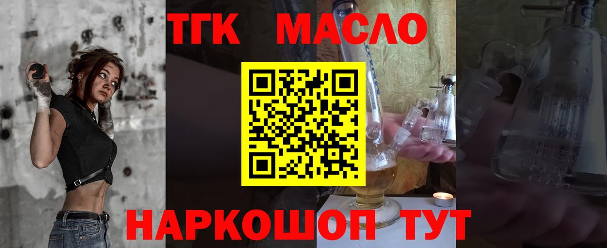 Зерноград  сколько стоит  Дистиллят ТГК Wax  Вход с VPN  Дистиллят ТГК THC oil 
